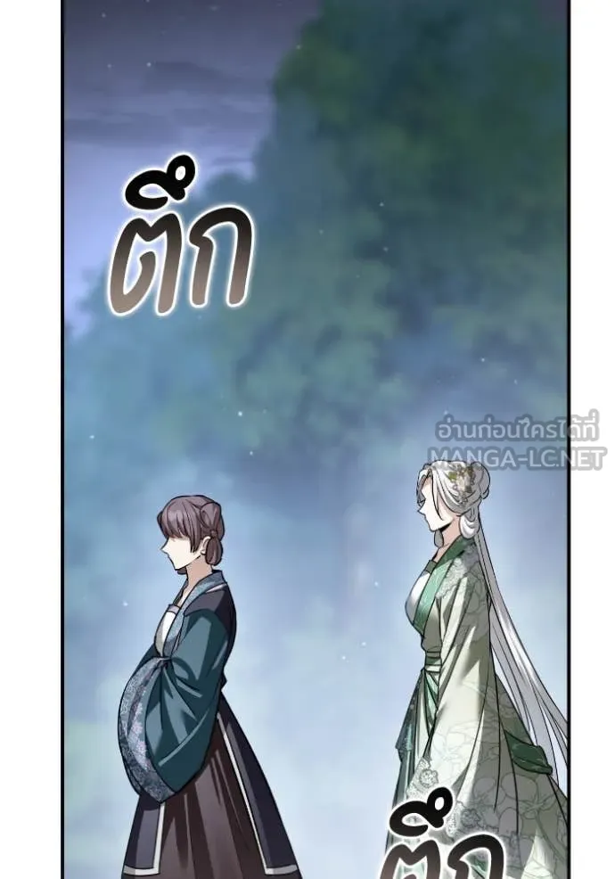 ยามหมาป่าทมิฬ ตอนที่ 50 รูปที่ 134