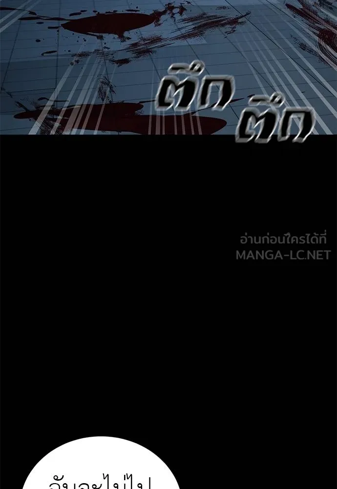 ยมราชลงทัณฑ์ ตอนที่ 73 รูปที่ 110