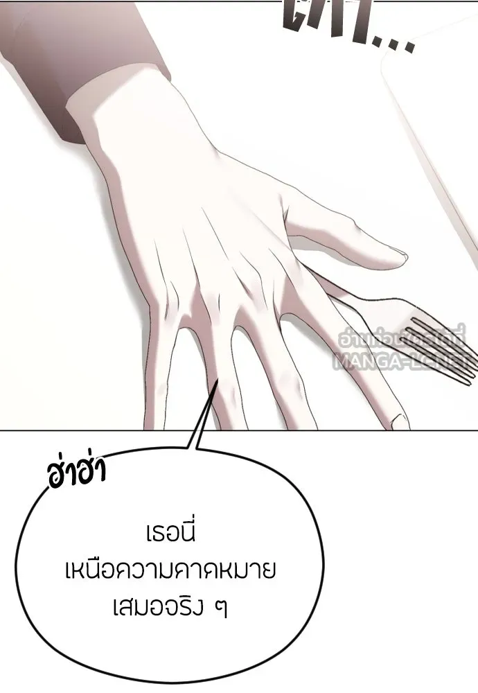 วิธีหนีตายจากนิยายโรคจิต ตอนที่ 50 รูปที่ 54