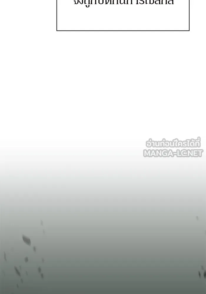 ผู้เล่นหน้าใหม่เลเวลแมกซ์ ตอนที่ 60 แผนกจิตเวช (3) รูปที่ 84