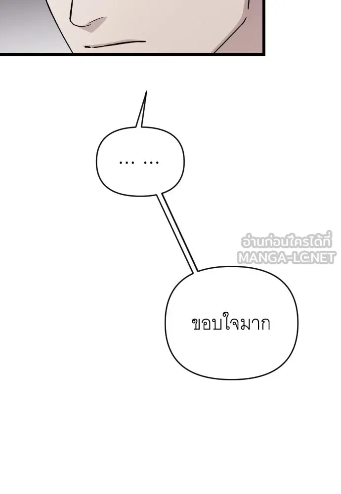 จำเลยหัวใจ ตอนที่ 65 รูปที่ 9