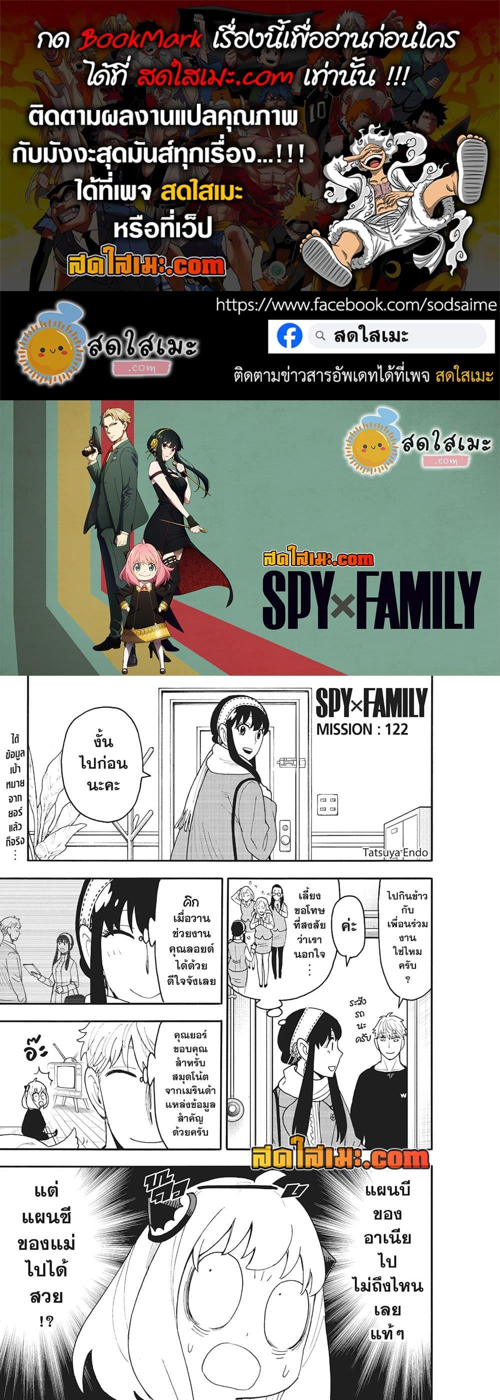 Manga-lc-com อ่านมังงะ อ่านการ์ตูน ออนไลน์ ฟรี Spy X Family ภารกิจลับครอบครัววายป่วง ตอนที่ 1 2 3 4 5 6 7 8 9 10 11 12 13 14 ฟรี ไม่มีโฆษณา Manga-lc - อ่าน มังงะ อ่าน การ์ตูน ออนไลน์ อ่านมังงะ ฟรี