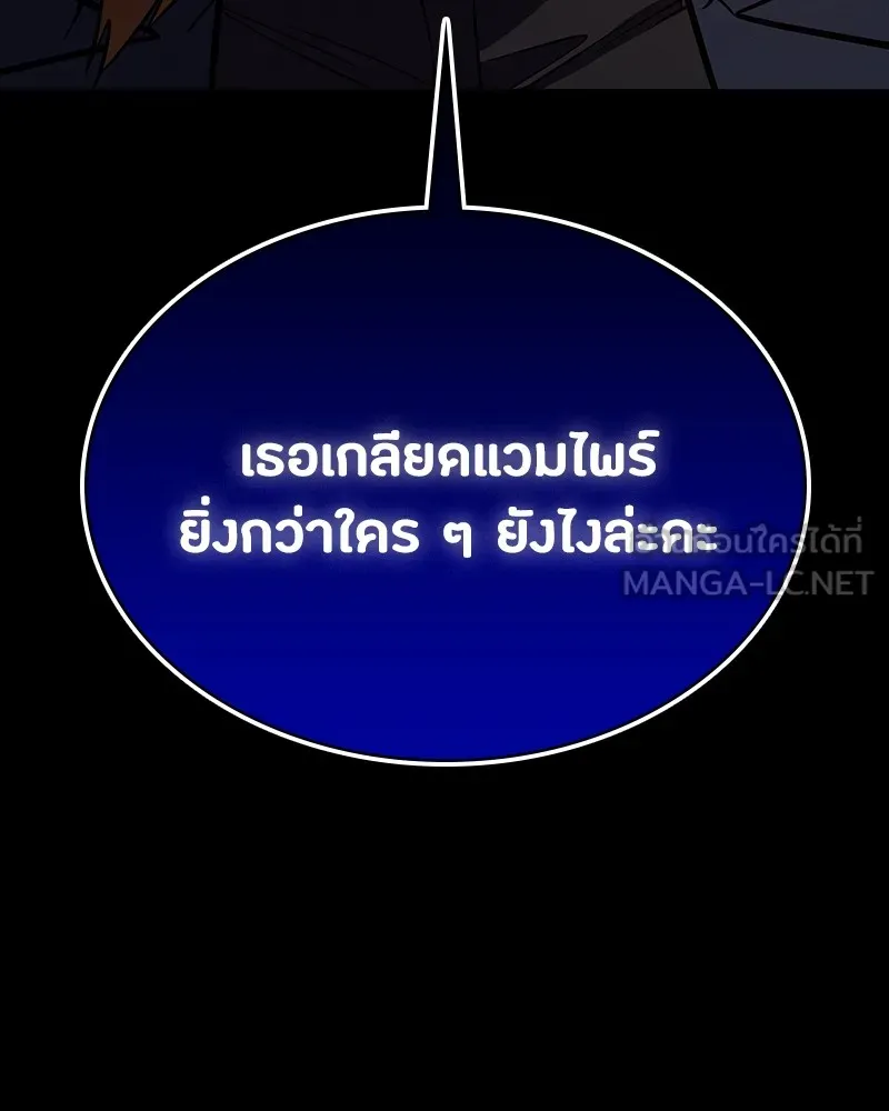 มือสังหารพันธุ์อมตะ ตอนที่ 18 รูปที่ 69