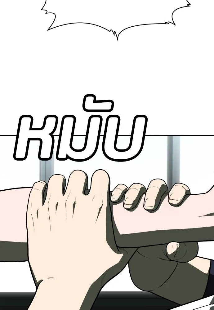 สนามเด็กล่า ตอนที่ 21 รูปที่ 49