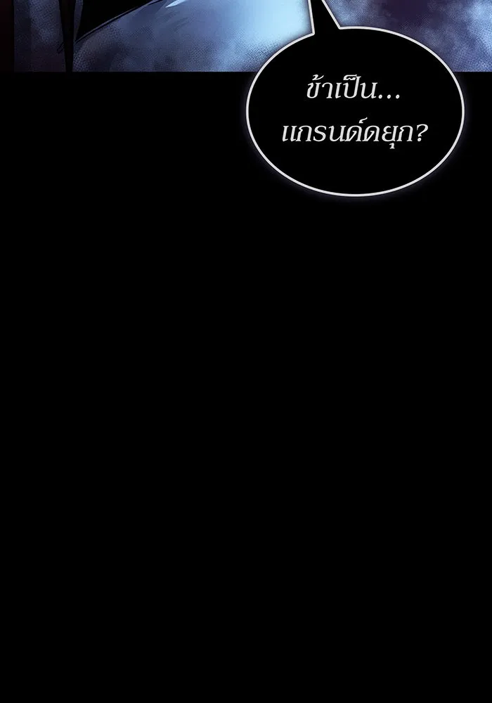 เกิดใหม่พร้อมพลังแห่งราชัน ตอนที่ 146 รูปที่ 68