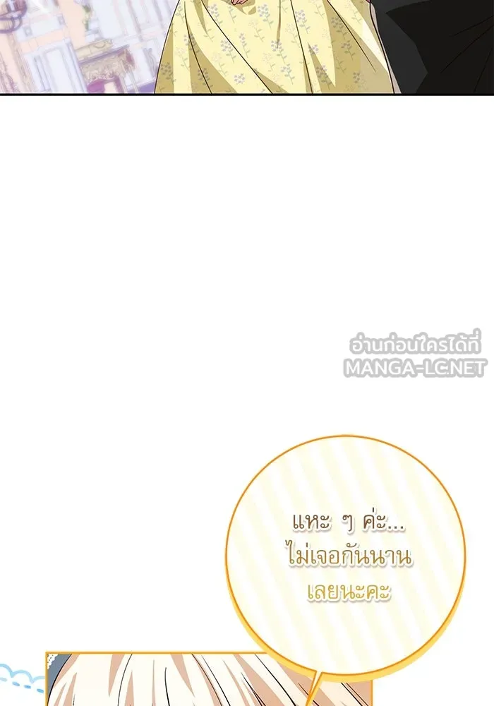 ครอบครัวตัวร้ายปล่อยฉันไปเถอะ ตอนที่ 2 รูปที่ 18