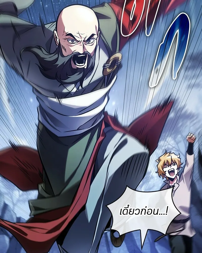 Omniscient Reader อ่านชะตาวันสิ้นโลก ตอนที่ 49 สิ่งที่ทำได้ดีที่สุด (4) รูปที่ 2