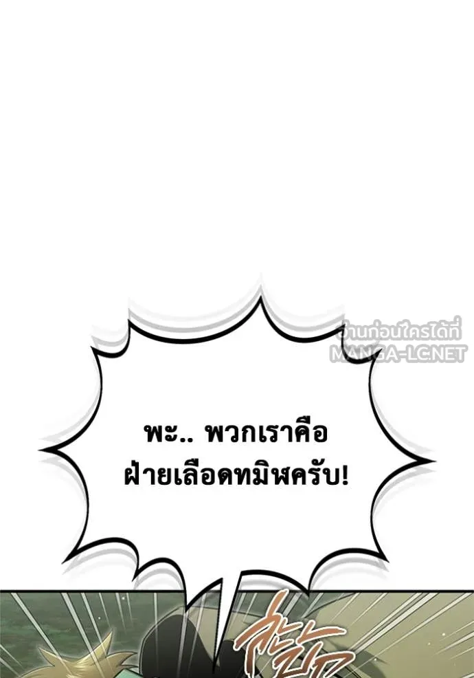 Regressor’s Life Aft ตอนที่ 66 รูปที่ 9