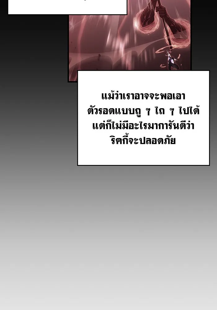 เกิดใหม่พร้อมพลังแห่งราชัน ตอนที่ 91 รูปที่ 8