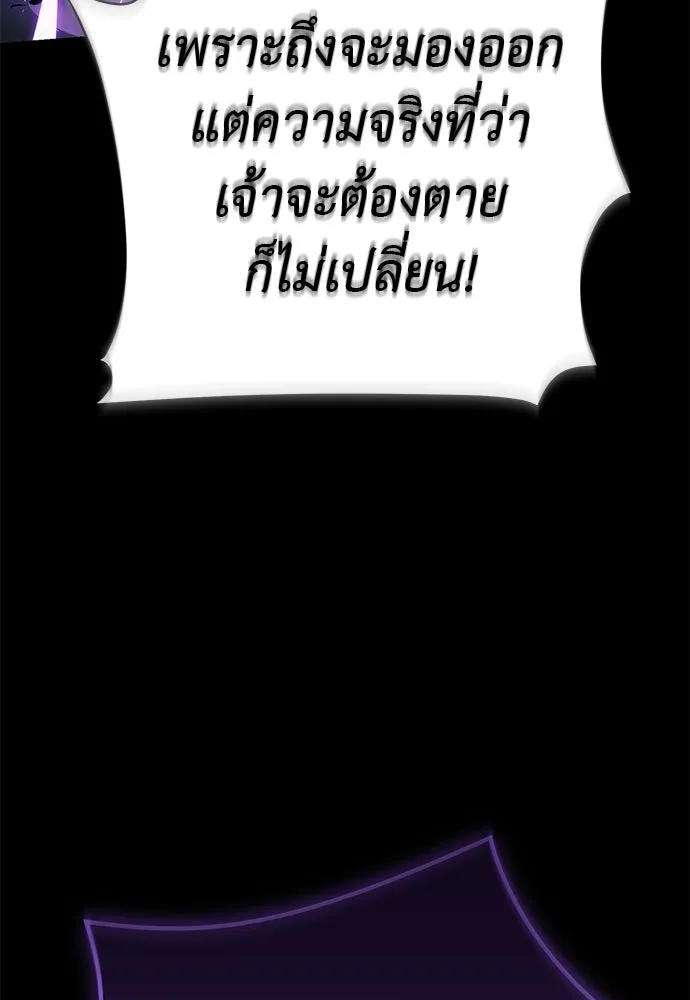 ยมราชลงทัณฑ์ ตอนที่ 138 รูปที่ 38