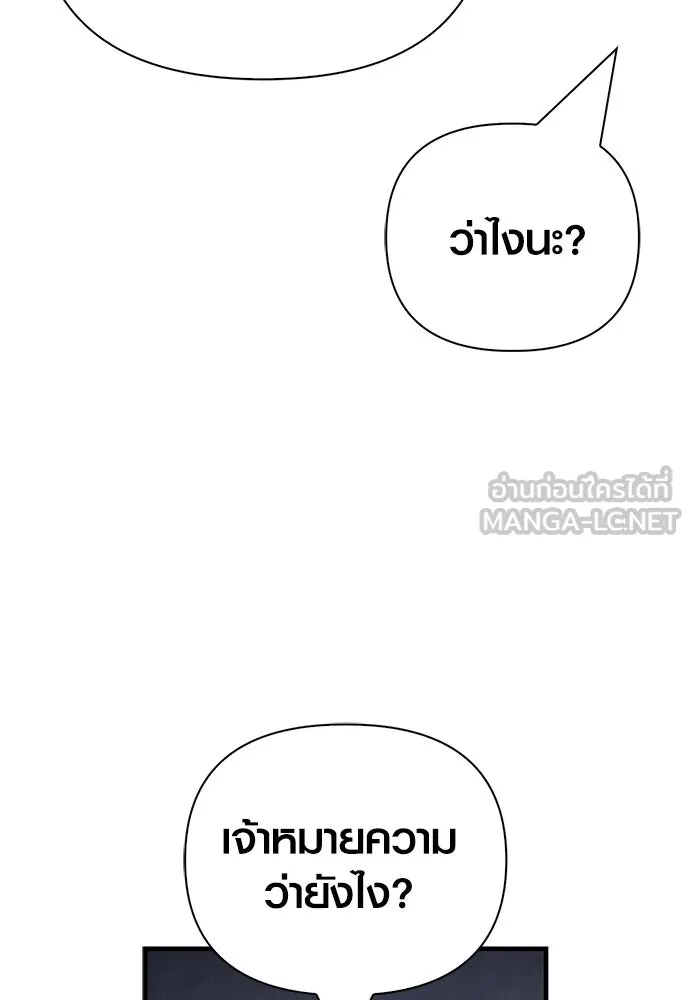 เอาชีวิตรอดในเกมฉบับคนเถื่อน ตอนที่ 153 ส่วนแบ่งของผู้ชนะ รูปที่ 42