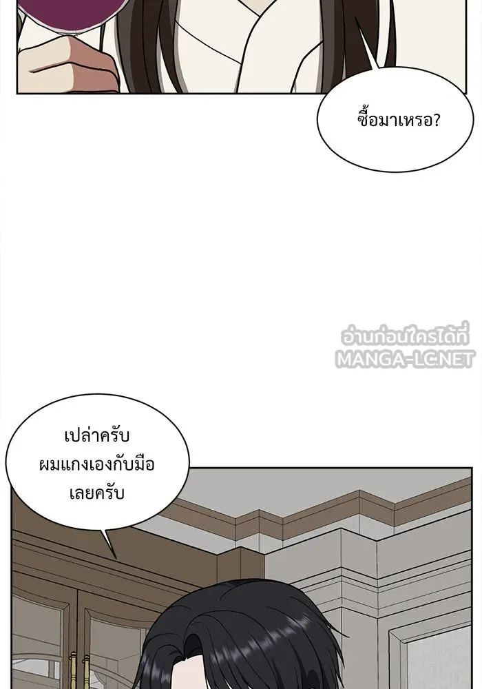 ช่วยเปลี่ยนฉันที ตอนที่ 35. แบซอนจู 1 รูปที่ 21