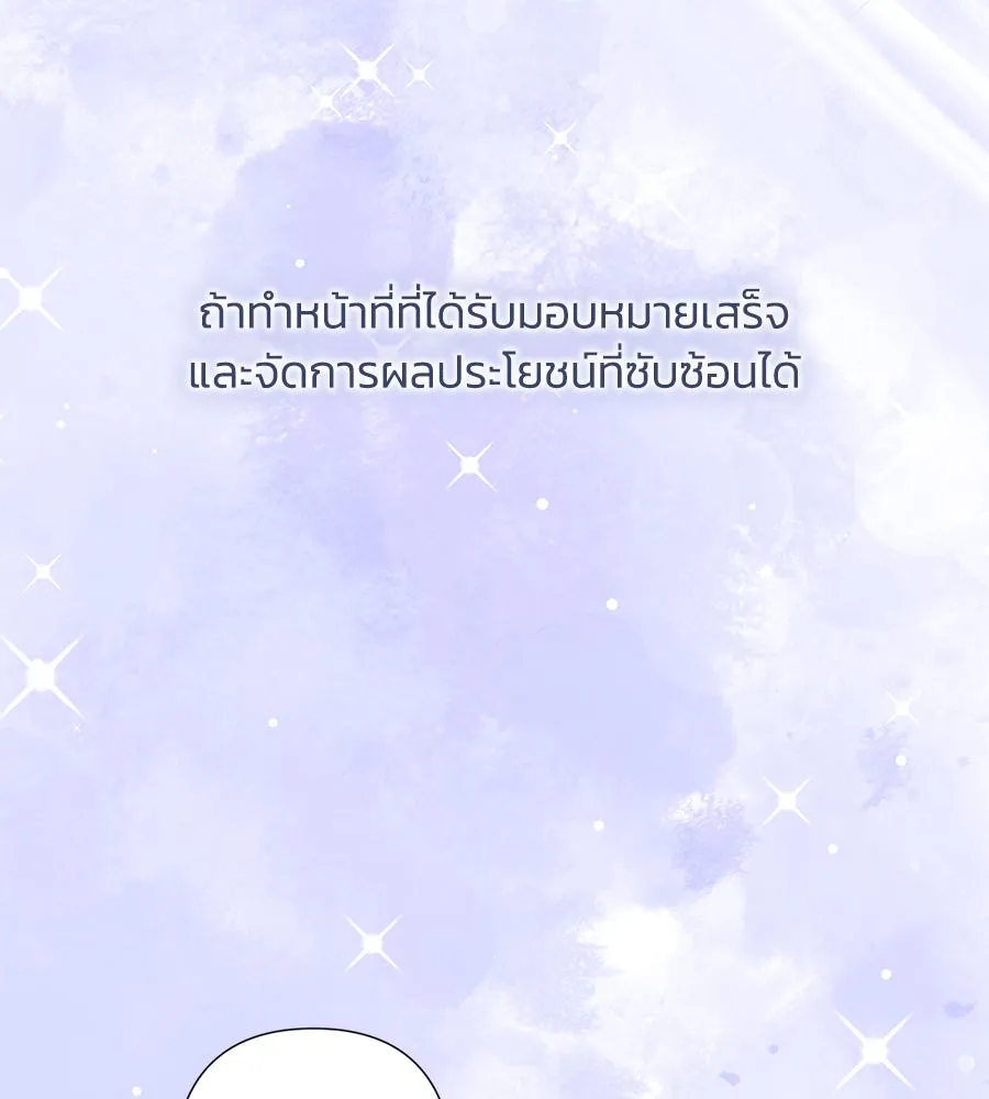 บาสเตียน ตอนที่ 57 รูปที่ 59