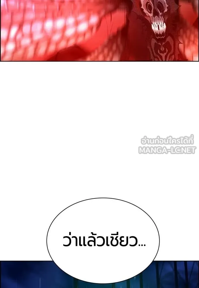 Jungle Juice ตอนที่ 183 รูปที่ 58