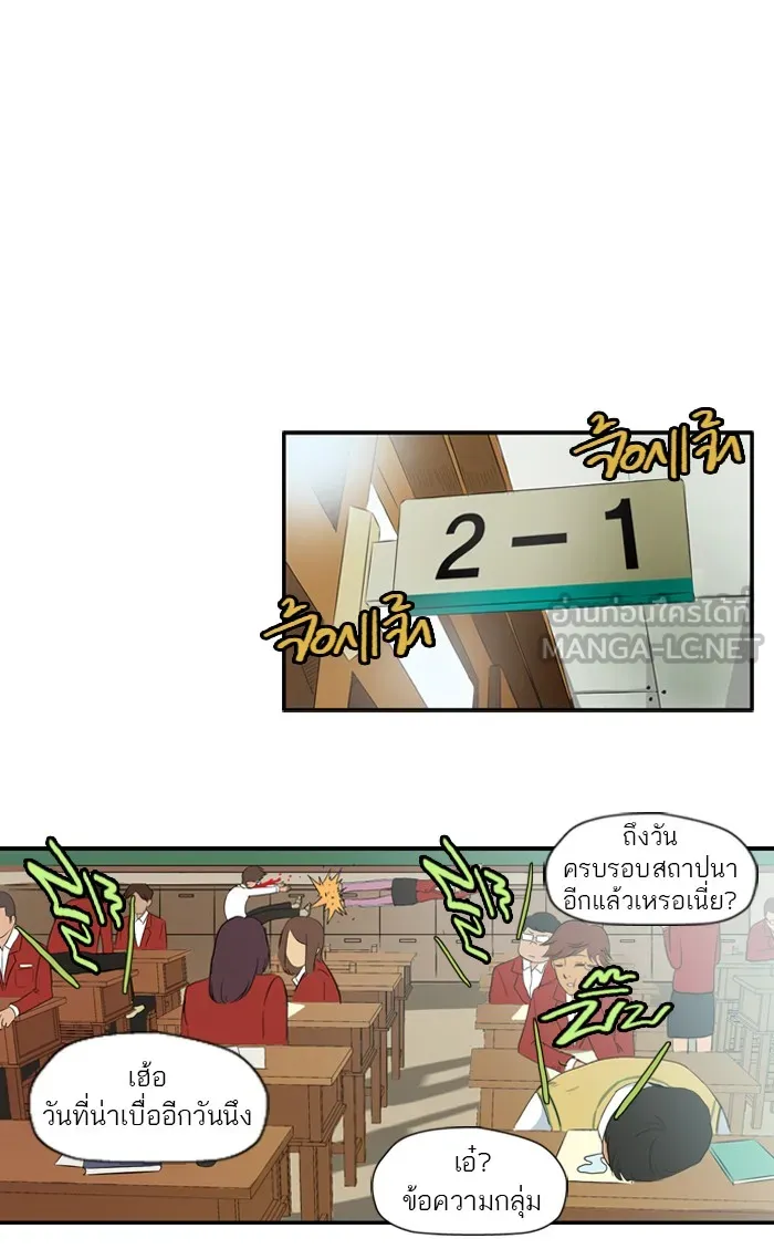 ปั่นสู้ฝันbrWind Breaker ตอนที่ 7 รูปที่ 21