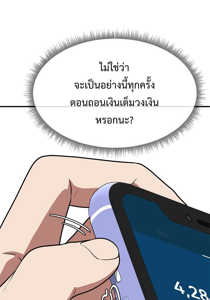 ช่วยเปลี่ยนฉันที ตอนที่ 119. ซูดูนา 18 รูปที่ 68