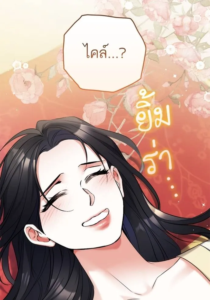 แด่ตัวละครโปรดที่ถูก ตอนที่ 90 รูปที่ 91