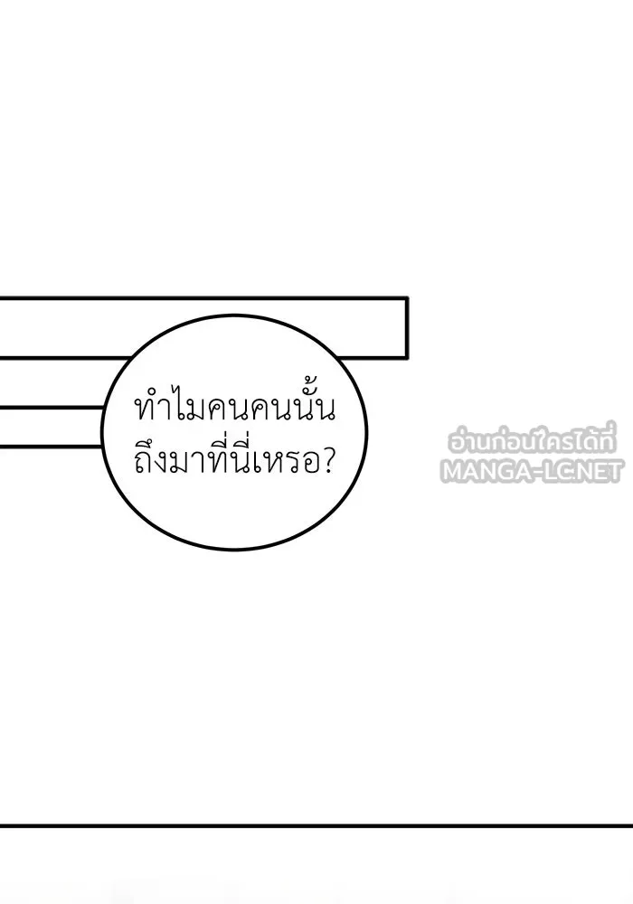 ครอบครัวพรรค์นั้น ฉันไม่มีวันกลับไป ตอนที่ 15 รูปที่ 72