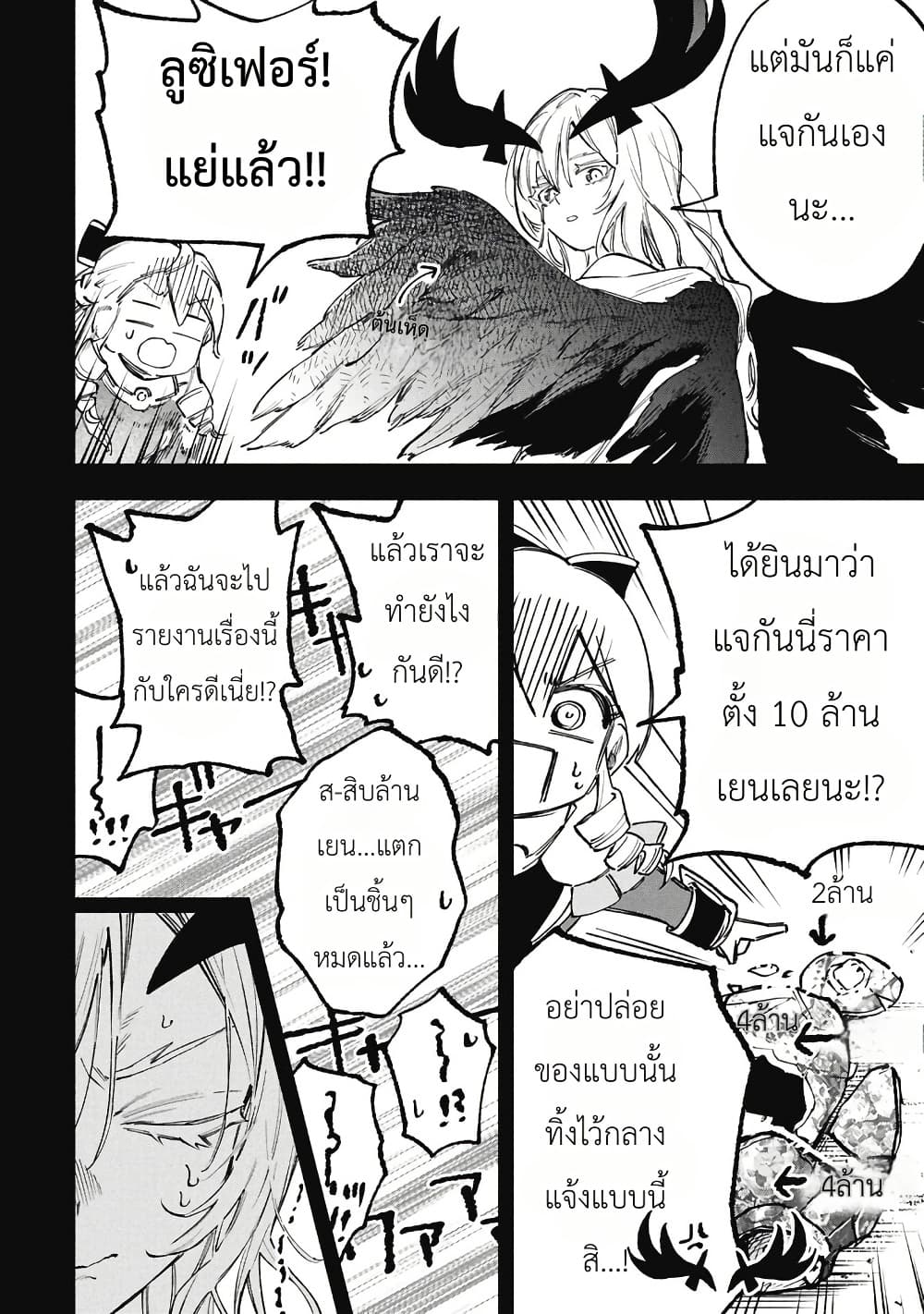 Manga-lc-com อ่านมังงะ อ่านการ์ตูน ออนไลน์ ฟรี Lucifer-san no Daraku Gohan ตอนที่ 1 2 3 4 5 6 7 8 9 10 11 12 13 14 ฟรี ไม่มีโฆษณา Manga-lc - อ่าน มังงะ อ่าน การ์ตูน ออนไลน์ อ่านมังงะ ฟรี