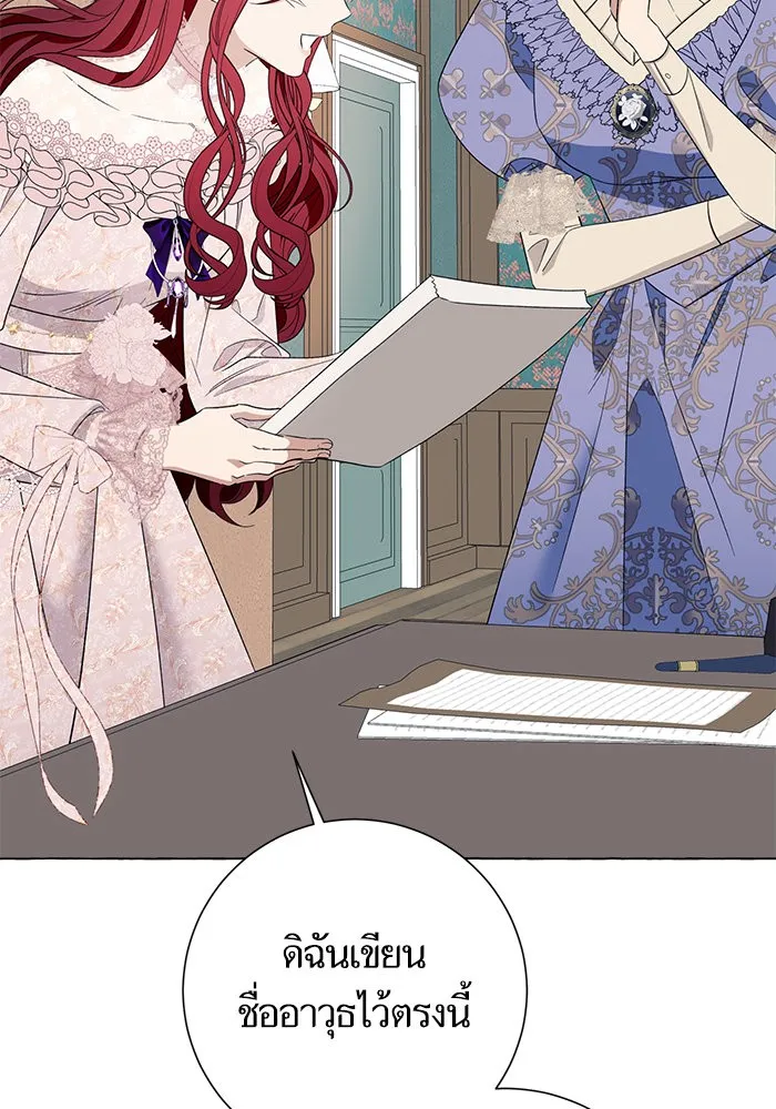 นึกว่าเป็นอิเซไคธรรมดา ตอนที่ 10 รูปที่ 98