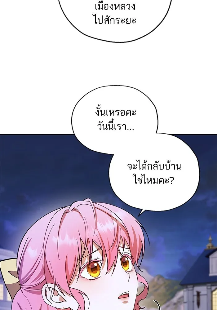 หวานใจสุดโหดโหมดเชื่อง ตอนที่ 73 รูปที่ 23