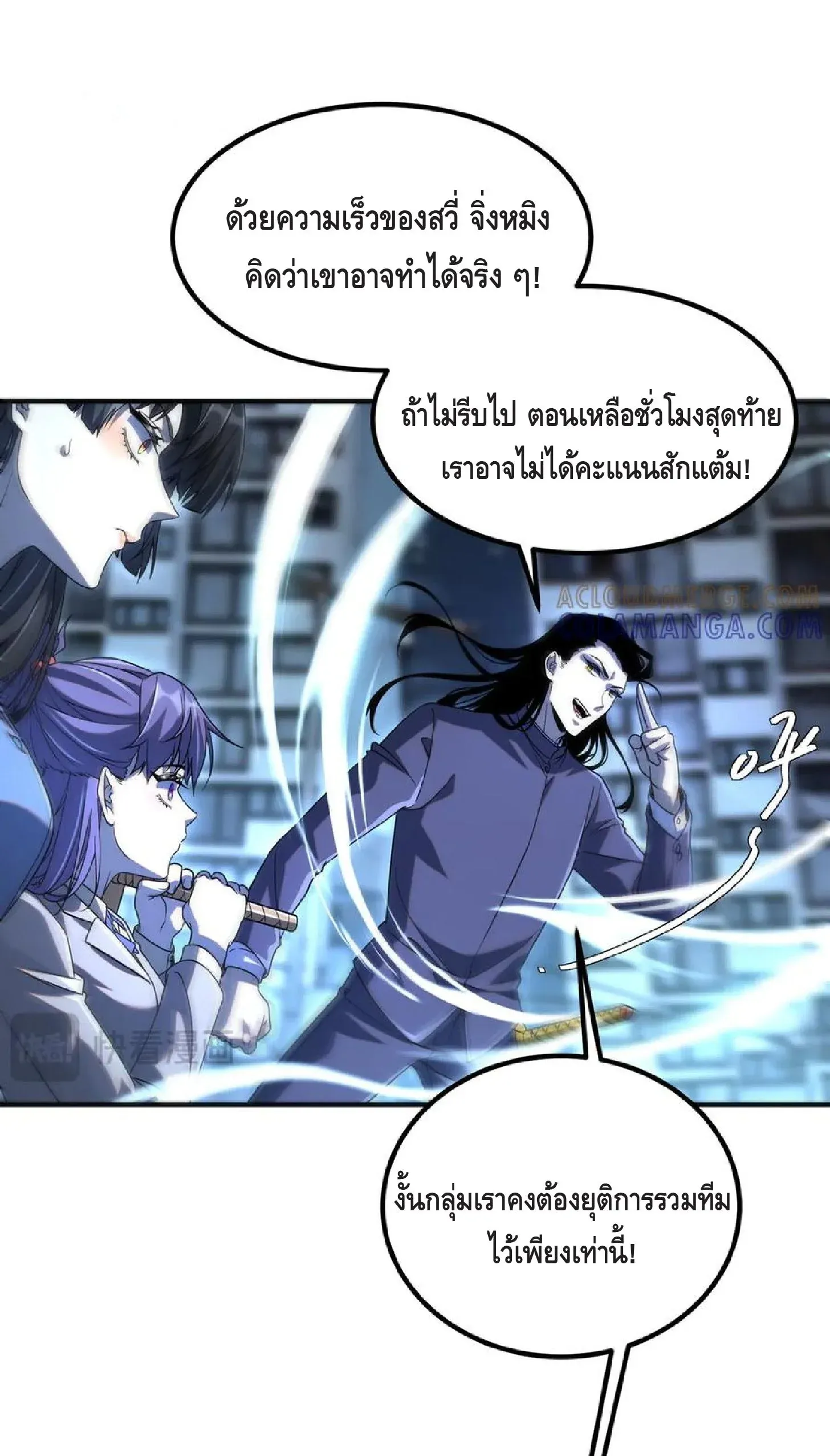 Awakening the Purple Thunder at the Beginning โลกผ_ม_พล_งพ_เศษ เร_มต_นปล_กพล_งเทพอ_สน_สวรรค_ ตอนที่ ตอนที่ 9 รูปที่ 8
