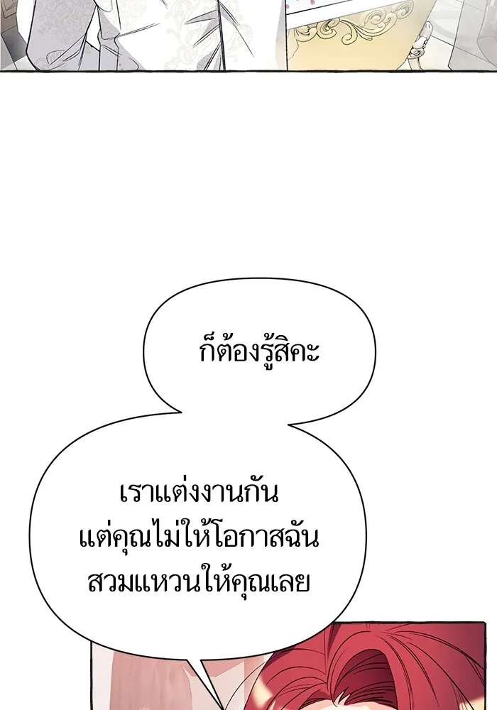 นึกว่าเป็นอิเซไคธรรมดา ตอนที่ 3 รูปที่ 61