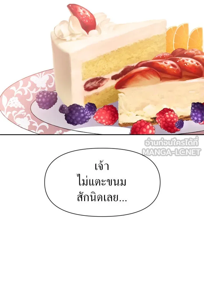 ชิงชีวิตพลิกลิขิตชะตา ตอนที่ 14 ควีนกับเบี้ย (3) รูปที่ 33