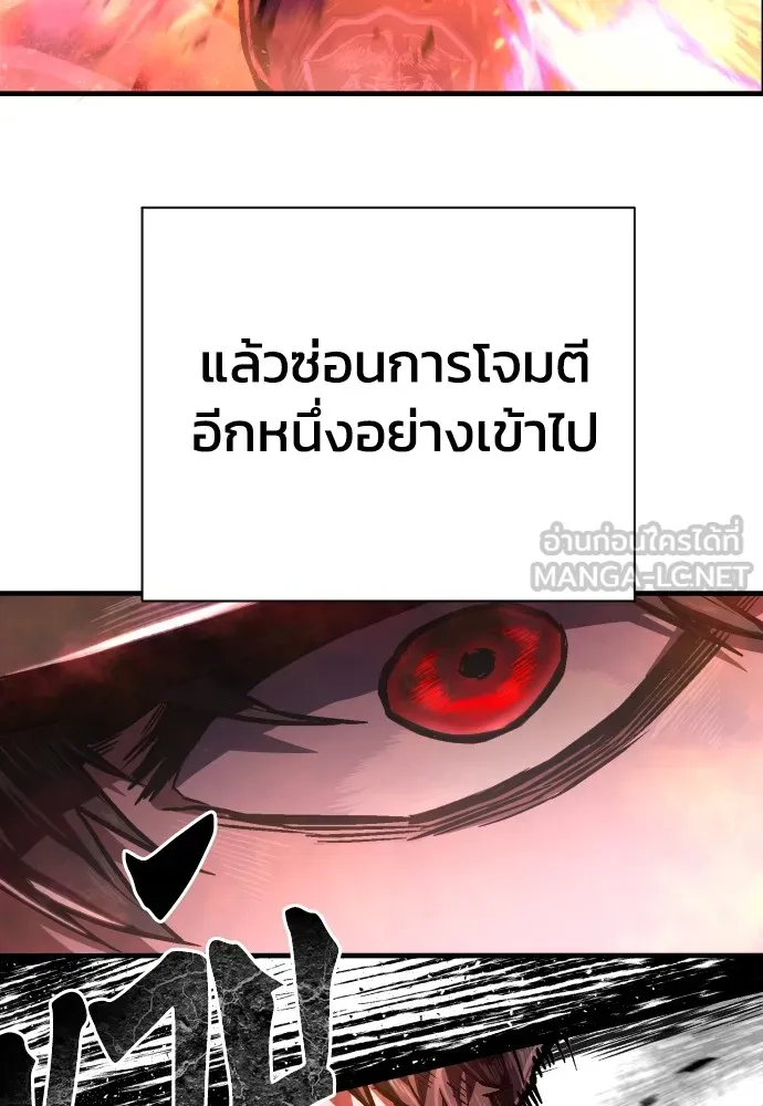 เพชฌฆาตลงทัณฑ์ ตอนที่ 5 รูปที่ 90