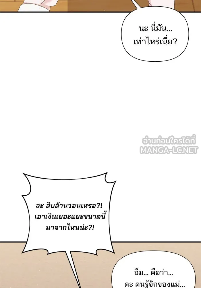 สามีที่ไม่ได้ขอ ตอนที่ 12 รูปที่ 18