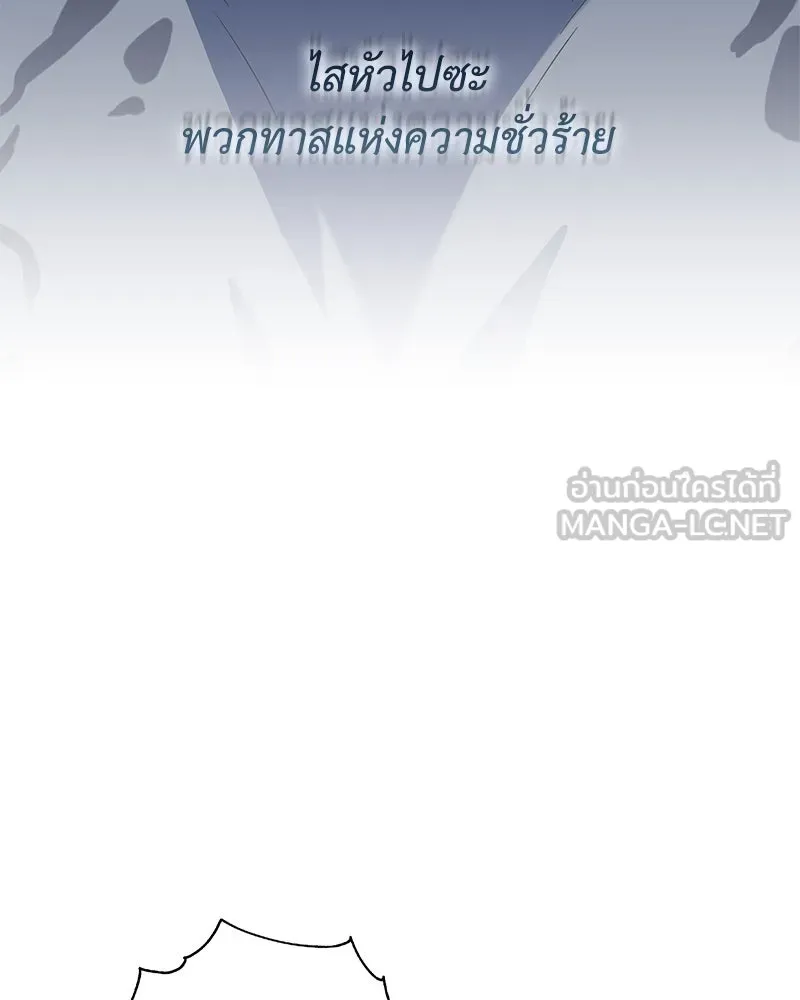 คนสวนโลกฮันเตอร์ ตอนที่ 22 รูปที่ 15