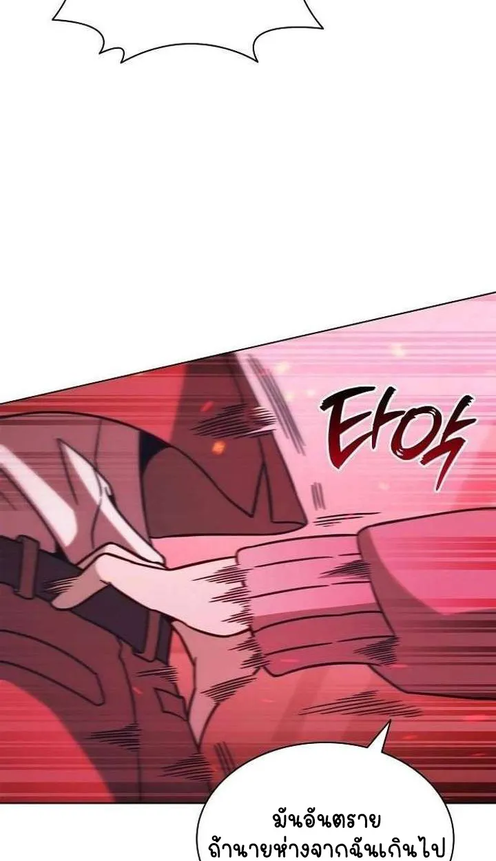 Part-Time Grim Reaper ตอนที่ ตอนที่ 33 รูปที่ 15