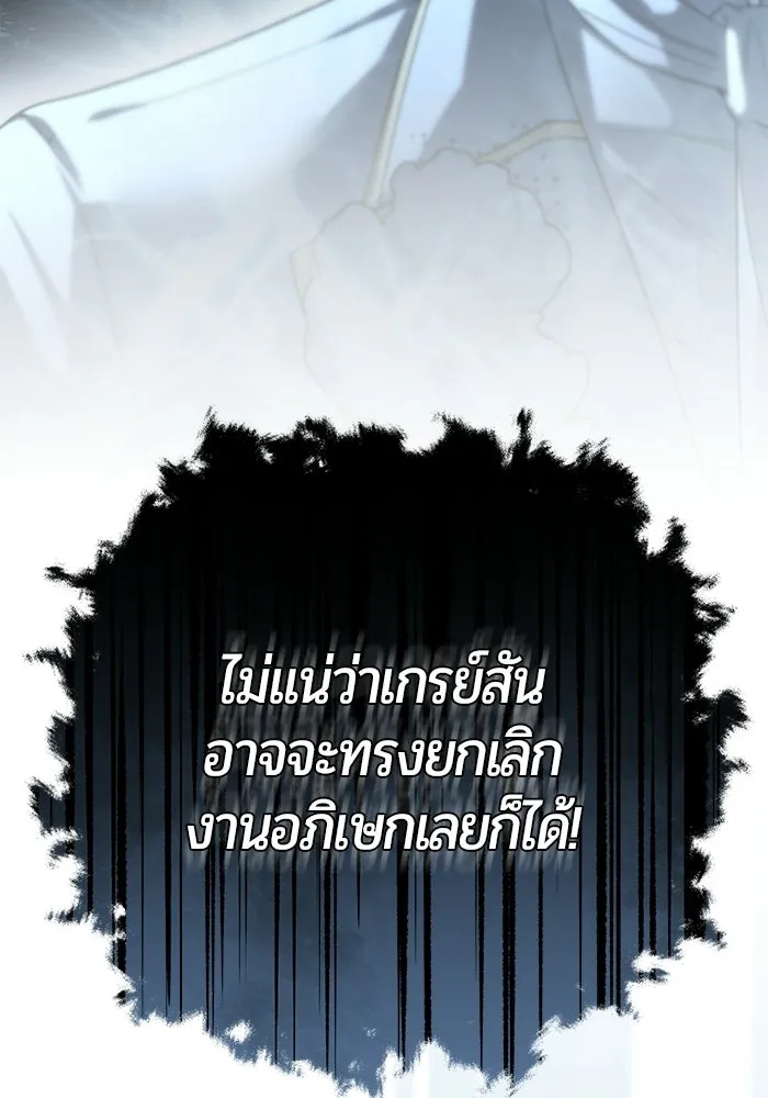 แด่ดยุกผู้สมบูรณ์แบบ ตอนที่ 17 รูปที่ 56