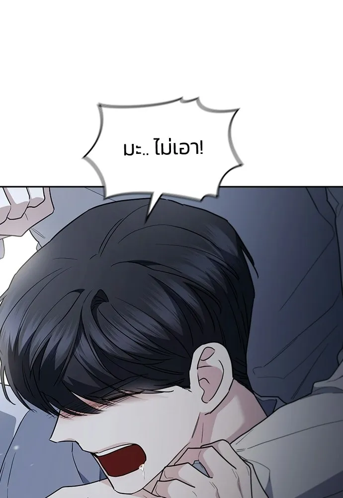 รักแล้วห้ามเลิก ตอนที่ 79 รูปที่ 242