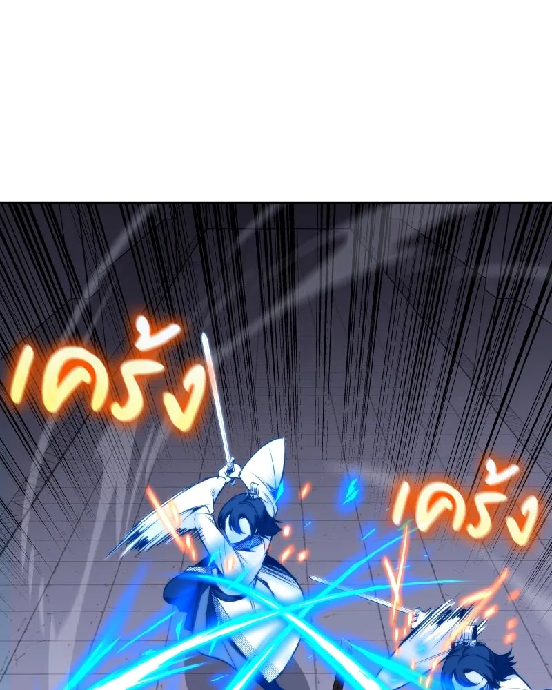 เกิดอีกทีเป็นว่าที่ประมุขลัทธิมาร ตอนที่ 97 รูปที่ 46