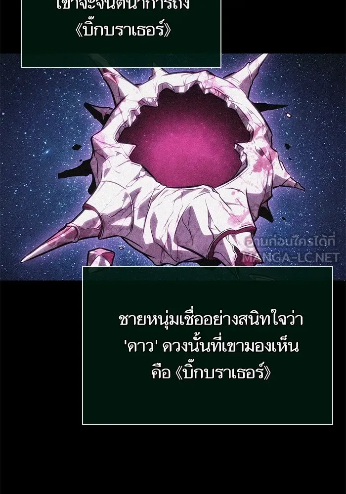 หลังวันสิ้นโลก ตอนที่ 231 รูปที่ 15