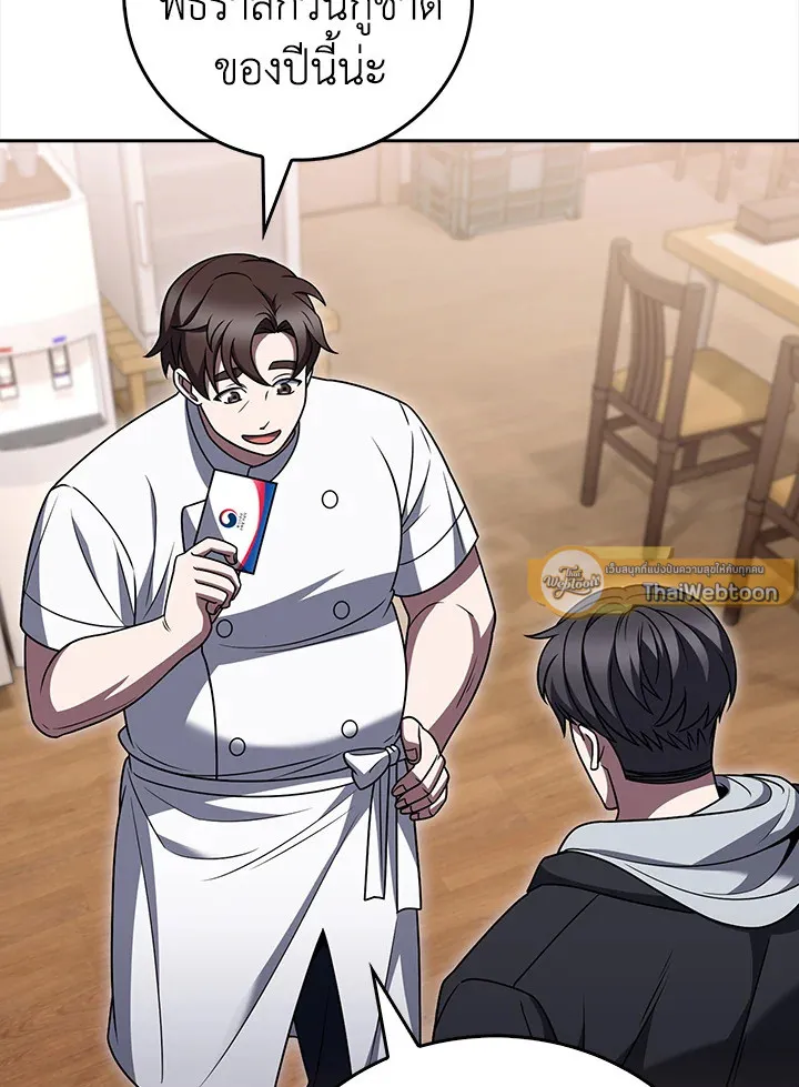 The Delivery Man From Murim ตอนที่ ตอนที่ 70 รูปที่ 82