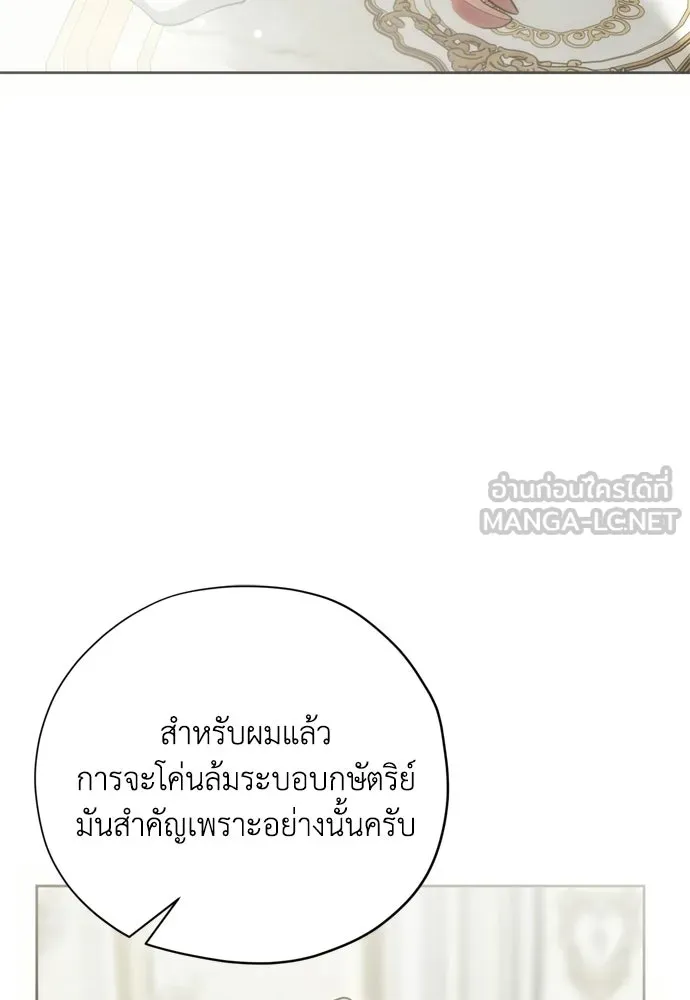 คมเขี้ยวชำระแค้น ตอนที่ 59 รูปที่ 117