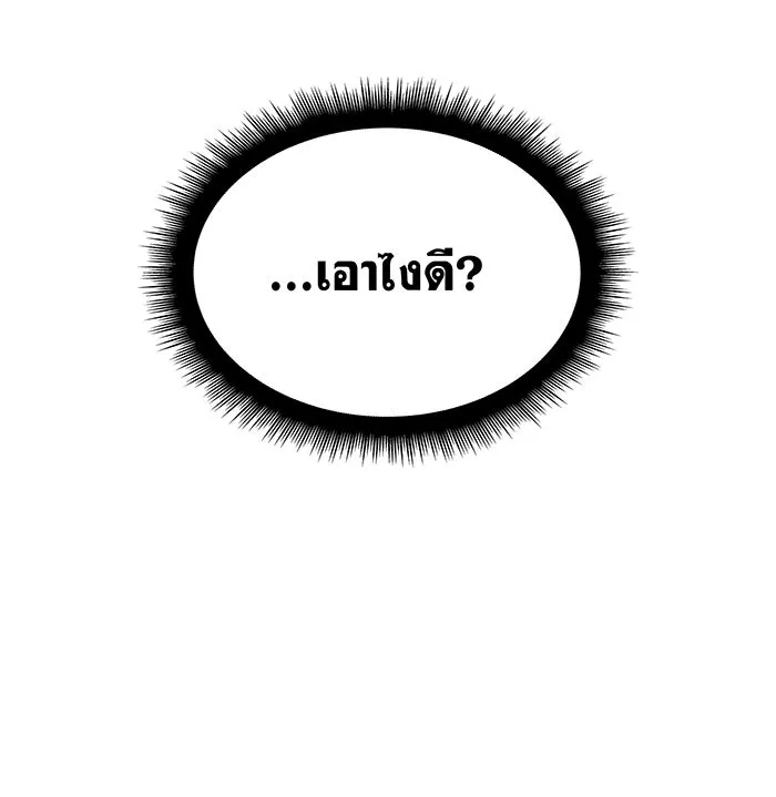 เกิดใหม่พร้อมพลังแห่งราชัน ตอนที่ 14 รูปที่ 62