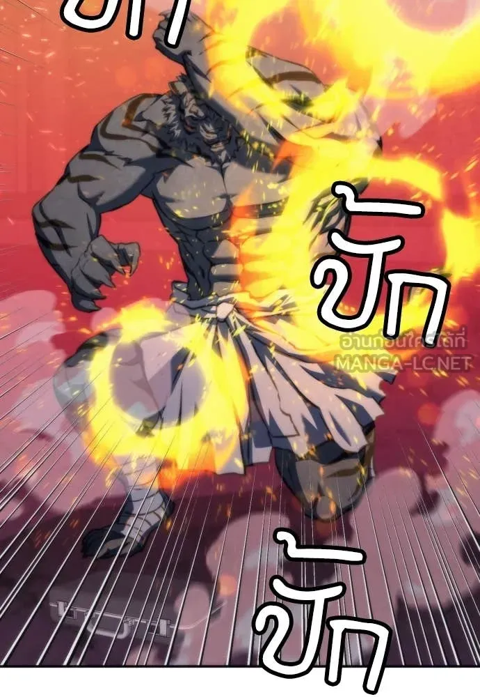 ดรูอิดแห่งสถานีโซล ตอนที่ 196 รูปที่ 61