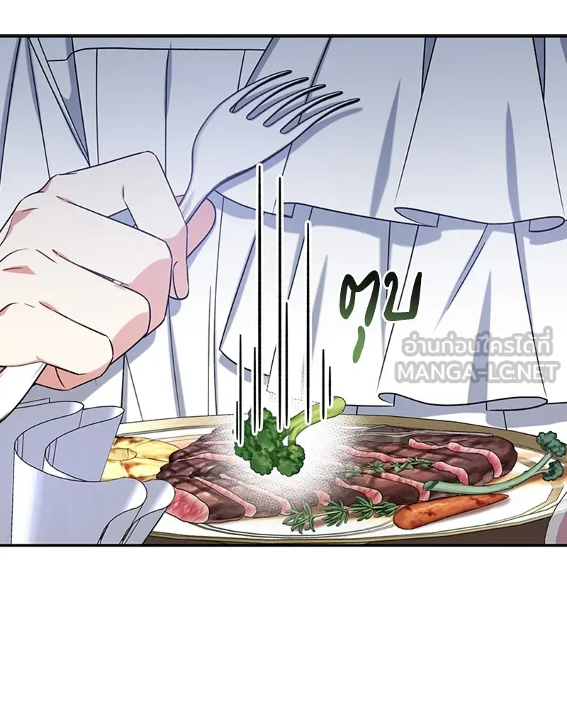 ภารกิจไล่ตามลุค บีเชล ตอนที่ 24 รูปที่ 99