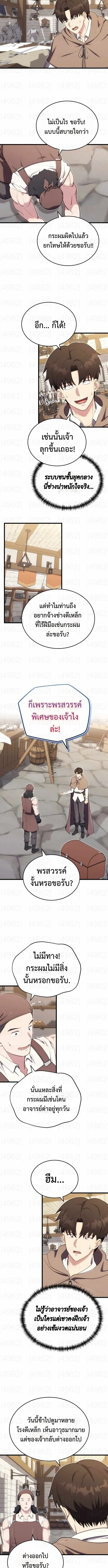 The Eldest Son of the Marquis House is a Martial Artist บ_ตรชายคนโตแห_งตระก_ลมาร_คว_ส ค_อจอมย_ทธ_ ตอนที่ ตอนที่ 13 รูปที่ 7