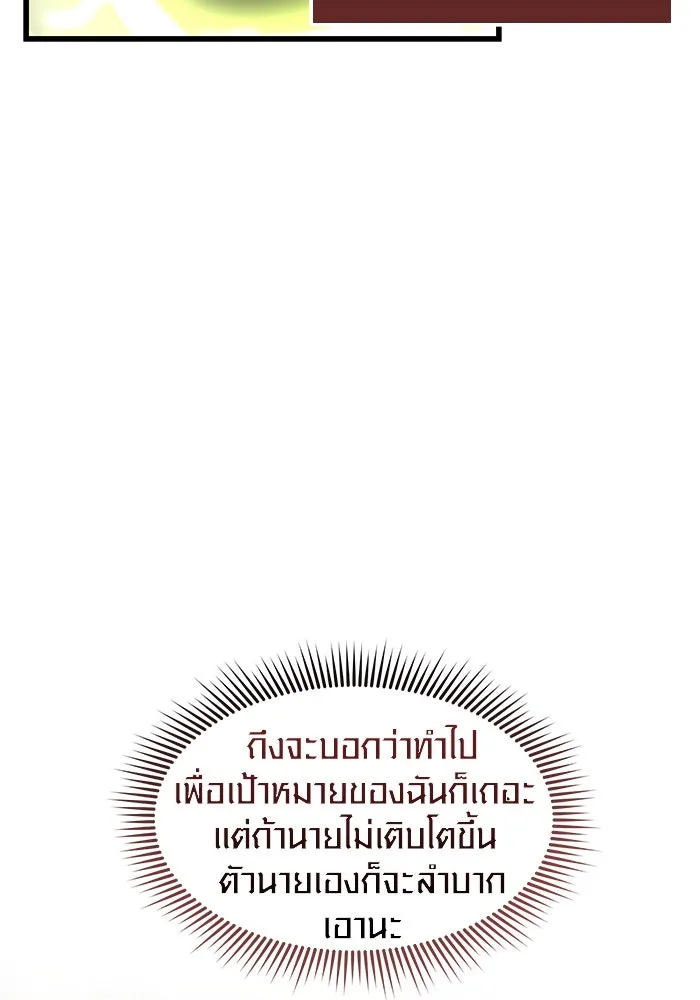 พลิกชะตาคว้าไอเทมระดับเทพ ตอนที่ 23 รูปที่ 26