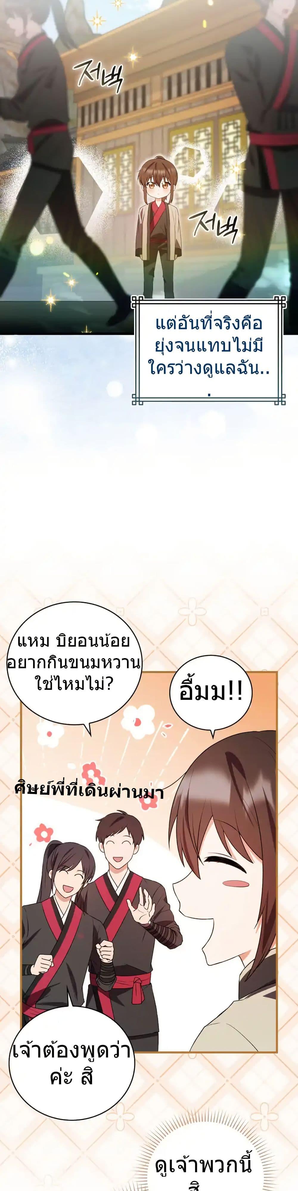 Manga-lc-com อ่านมังงะ อ่านการ์ตูน ออนไลน์ ฟรี I Became The Youngest Disciple of The Mount Hua Sect ตอนที่ 1 2 3 4 5 6 7 8 9 10 11 12 13 14 ฟรี ไม่มีโฆษณา Manga-lc - อ่าน มังงะ อ่าน การ์ตูน ออนไลน์ อ่านมังงะ ฟรี