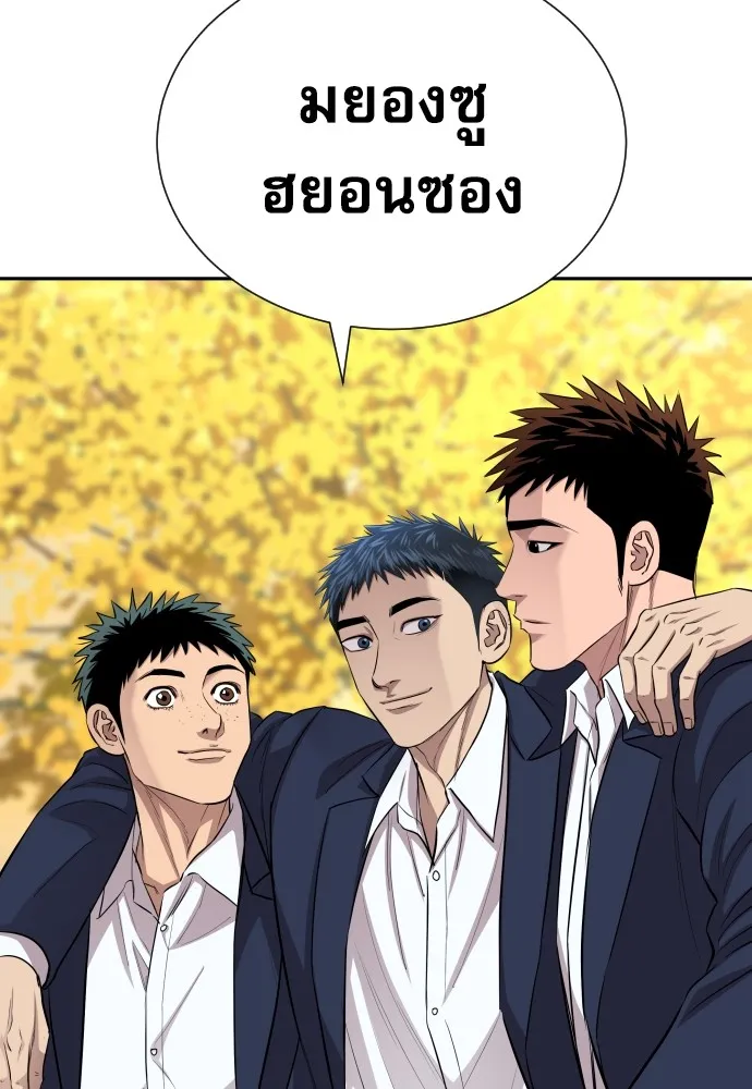 หลานอัจฉริยะของราชาเงินกู้ ตอนที่ 8 รูปที่ 19