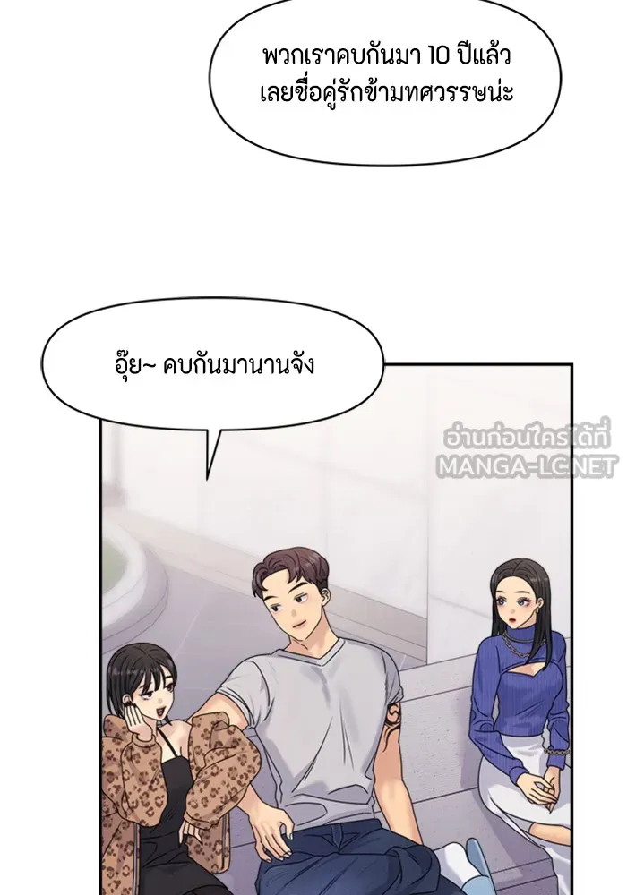 Couple Breaker ตอนที่ 16 รูปที่ 129