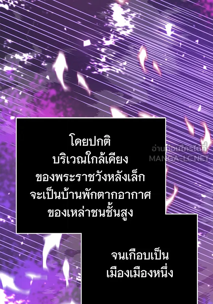 นางร้ายที่ไหนจะมีคุณธรรม ตอนที่ 44 รูปที่ 69