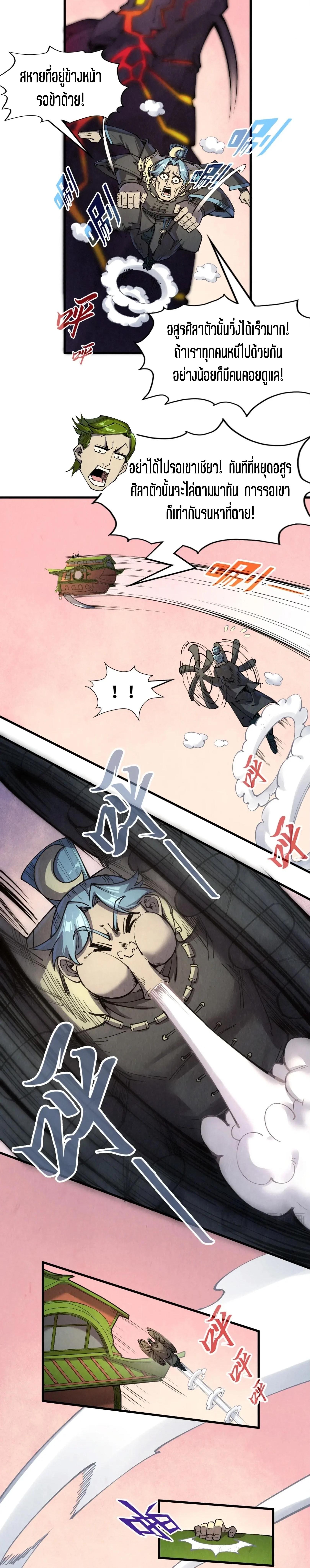Manga-lc-com อ่านมังงะ อ่านการ์ตูน ออนไลน์ ฟรี The Eternal Supreme ตอนที่ 1 2 3 4 5 6 7 8 9 10 11 12 13 14 ฟรี ไม่มีโฆษณา Manga-lc - อ่าน มังงะ อ่าน การ์ตูน ออนไลน์ อ่านมังงะ ฟรี