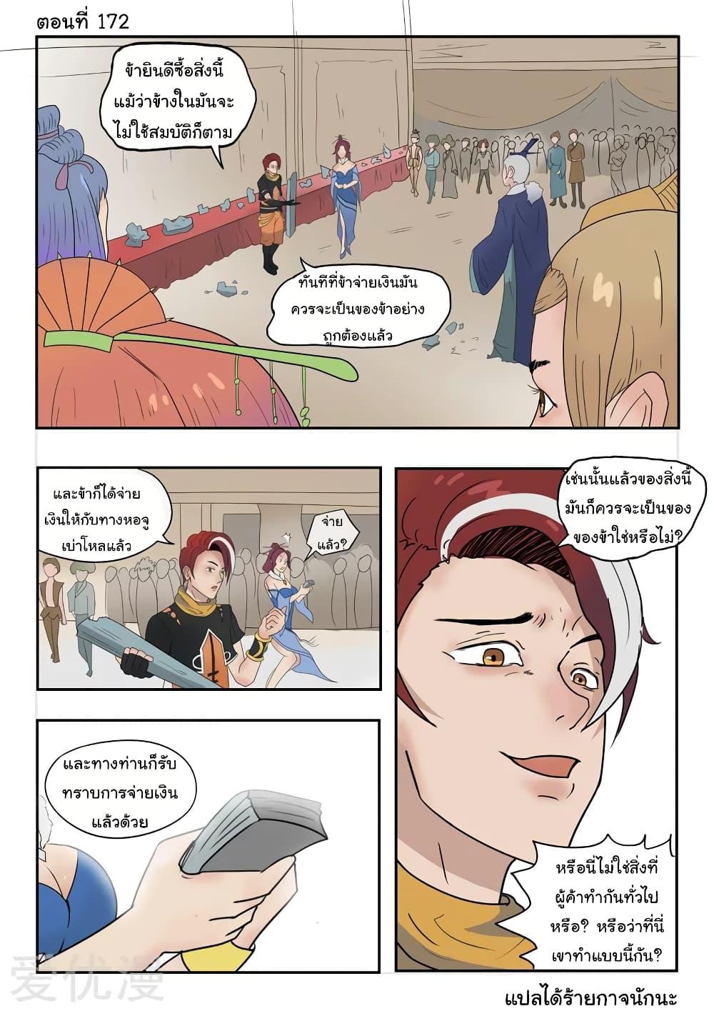 Manga-lc-com อ่านมังงะ อ่านการ์ตูน ออนไลน์ ฟรี Martial Master ตอนที่ 1 2 3 4 5 6 7 8 9 10 11 12 13 14 ฟรี ไม่มีโฆษณา Manga-lc - อ่าน มังงะ อ่าน การ์ตูน ออนไลน์ อ่านมังงะ ฟรี