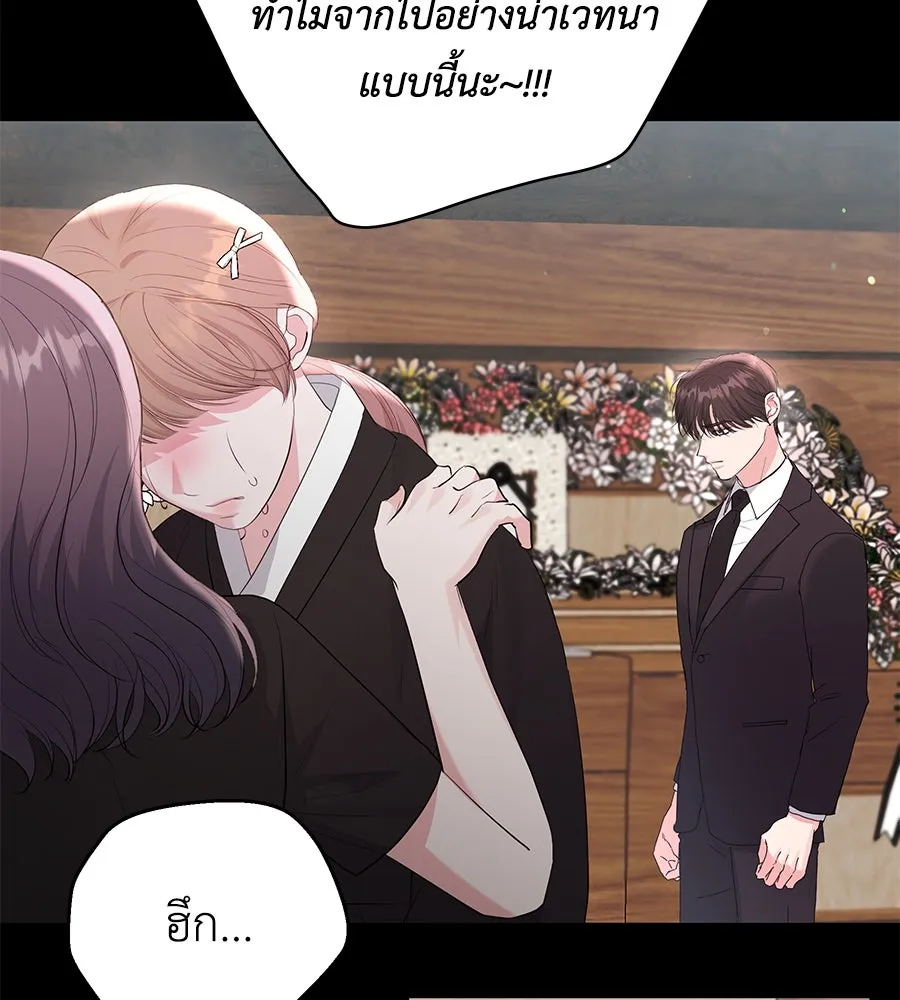 คิมหันต์นิรันดร ตอนที่ ตอนพิเศษ 1 รูปที่ 52